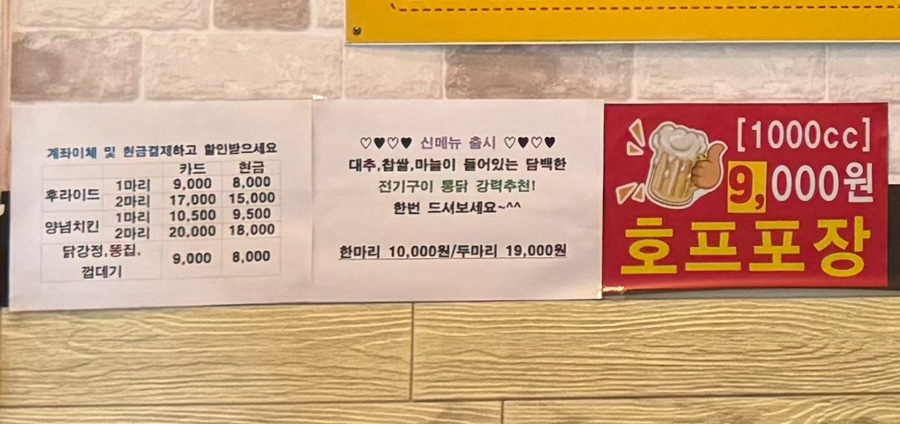 코코옛날통닭 이미지
