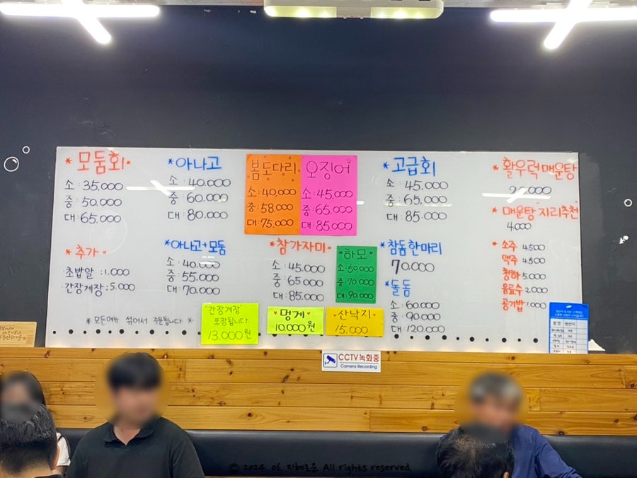 덕수도매횟집 이미지