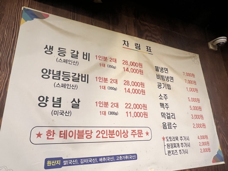 인자숯불갈비 이미지