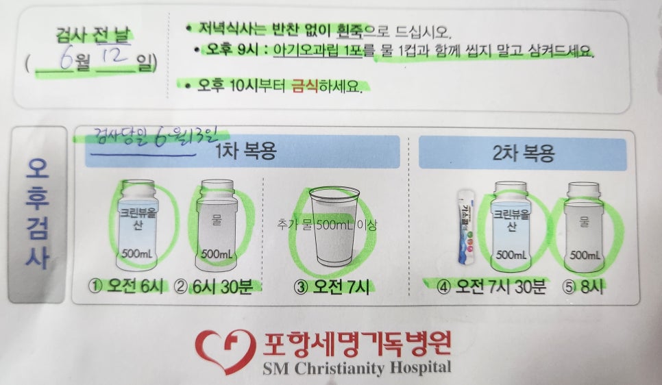 가스콜 이미지