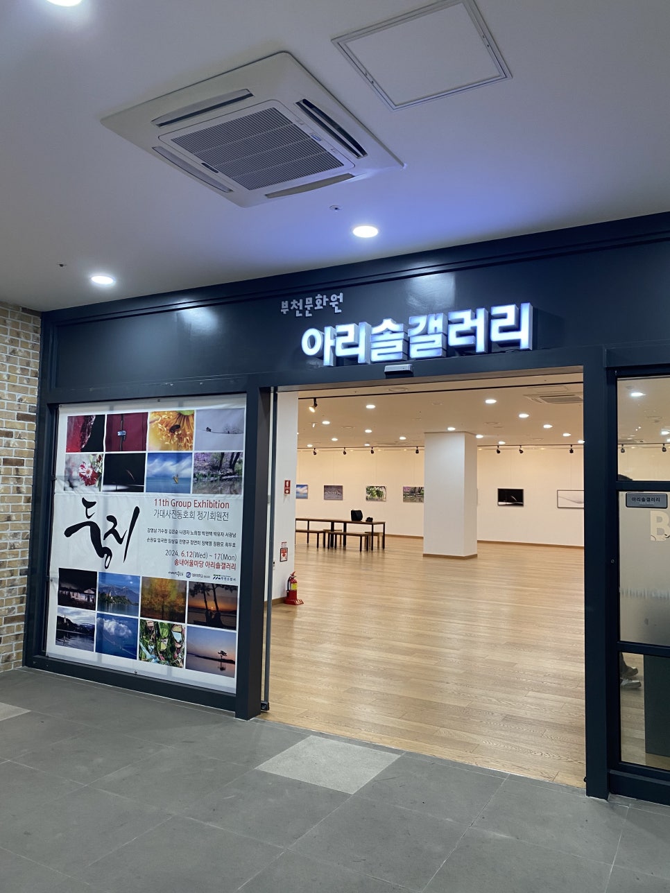 (주)아리솔 이미지