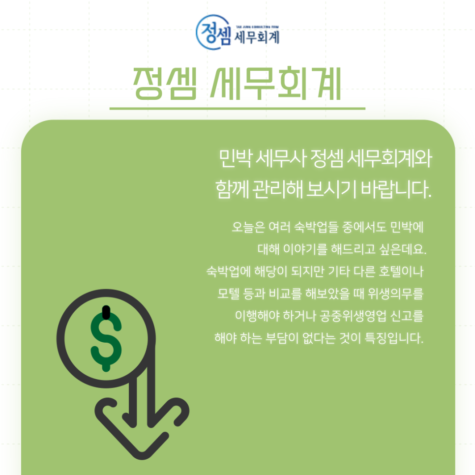 이행민박 이미지