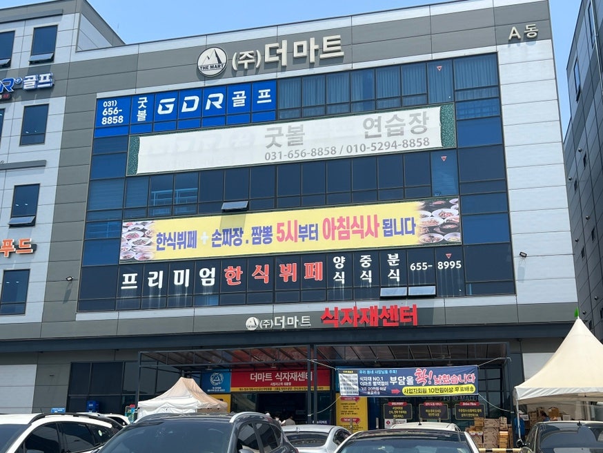 세교한식뷔페 이미지