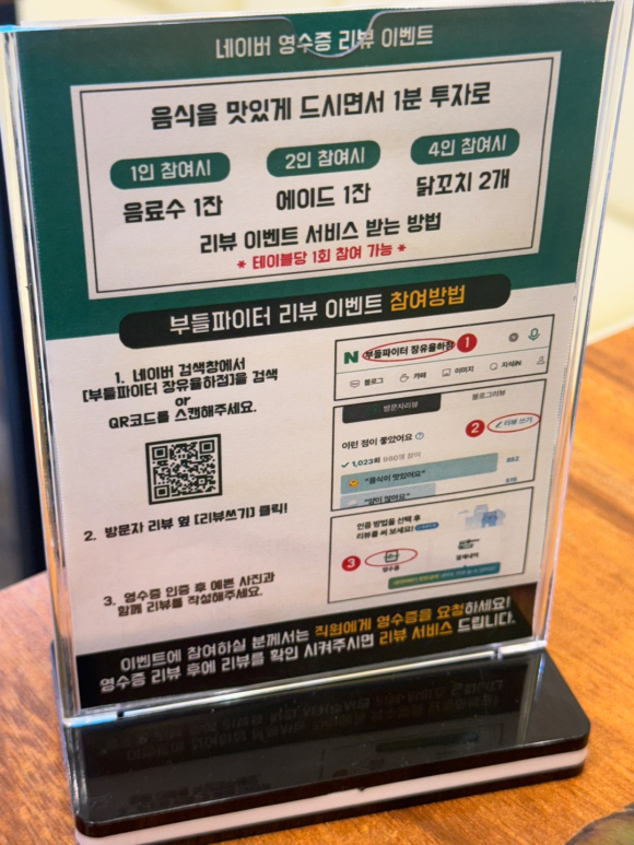 부들파이터 율하점 이미지