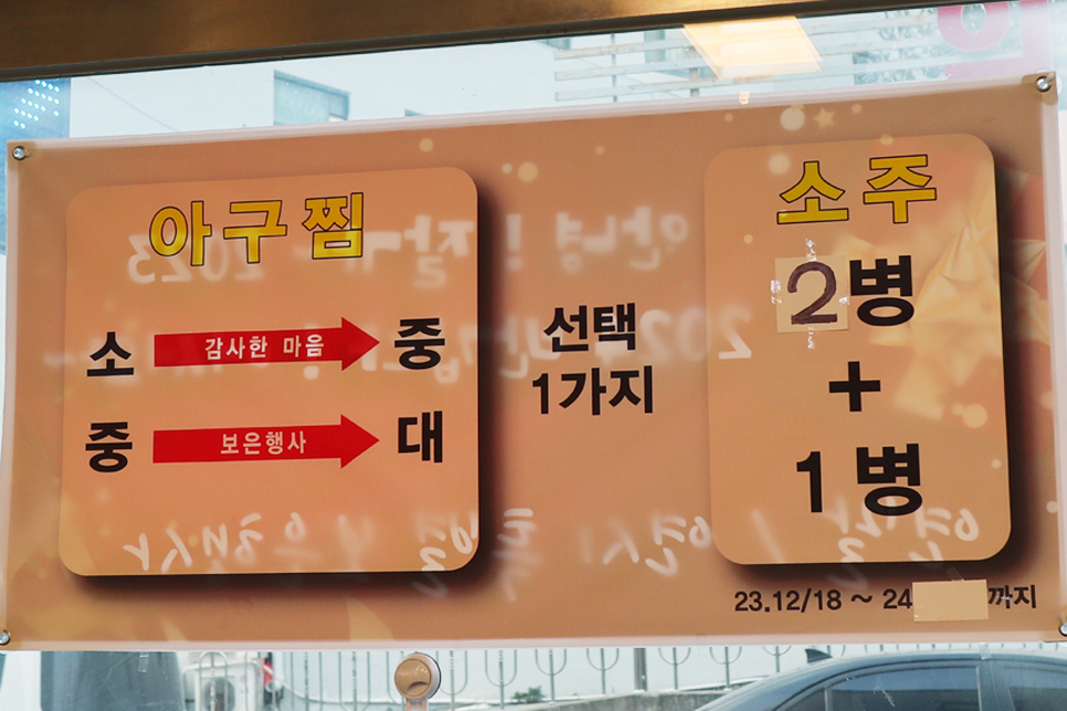 신성아구찜아산 이미지