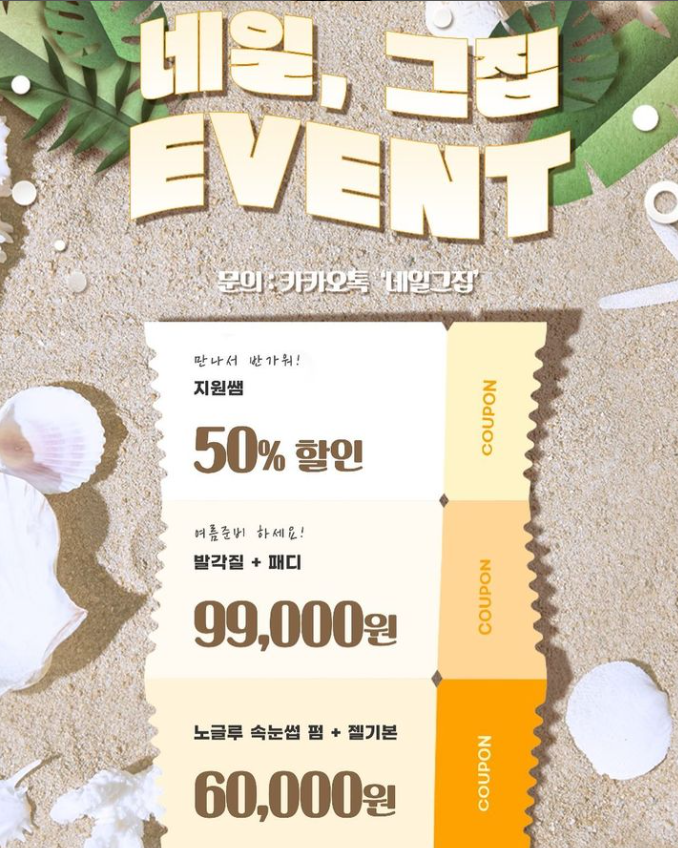 네일그집 이미지