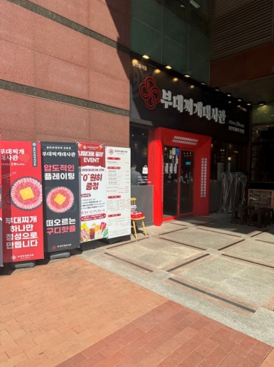 대사관식당 이미지