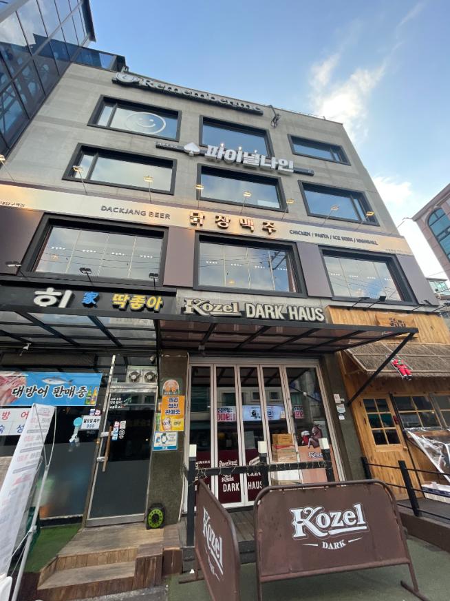 닭장맥주서울대 이미지