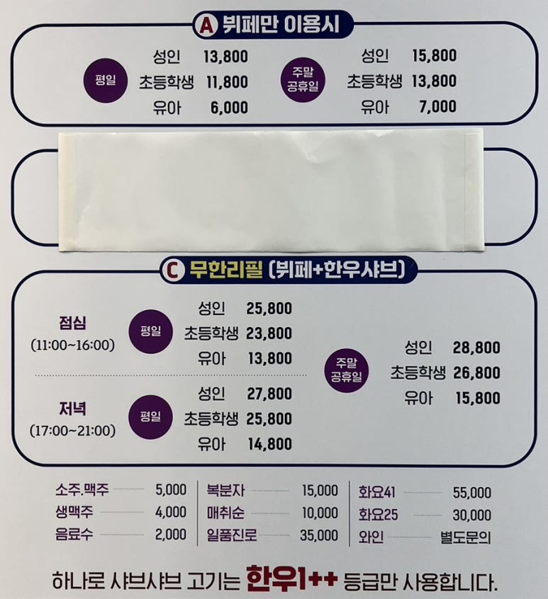 하나로샤브뷔페 이미지