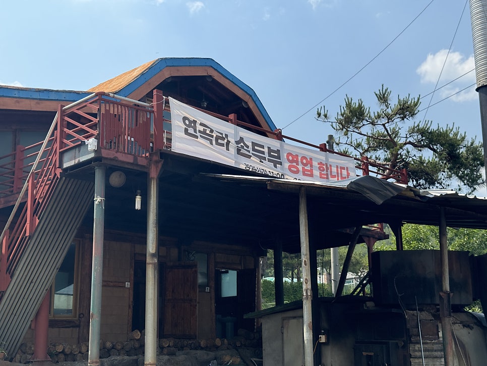 연곡주유소 이미지