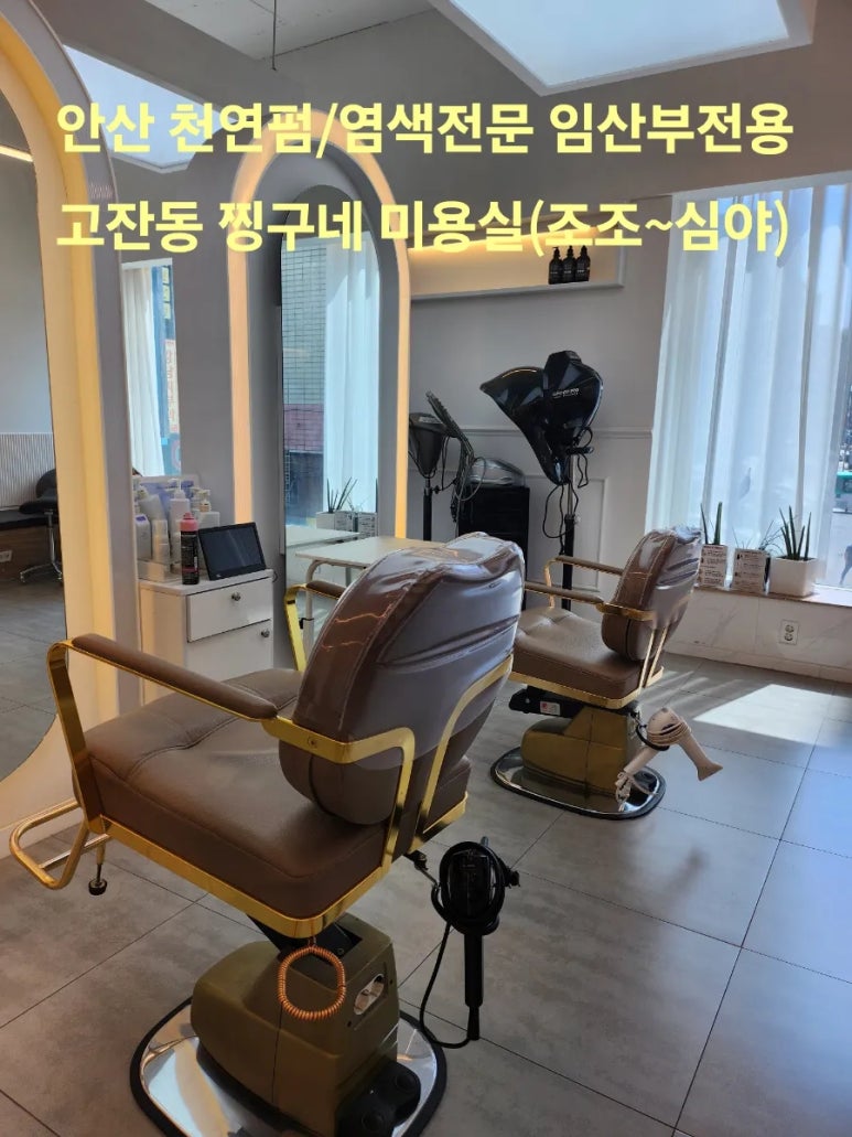 예예미용실 이미지