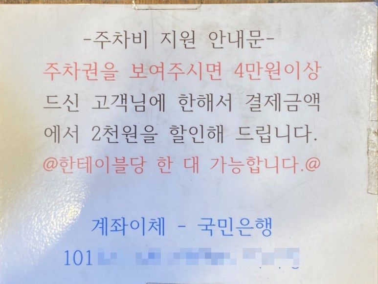 산해갈비 이미지