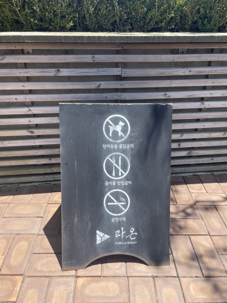 라온키즈카페 이미지