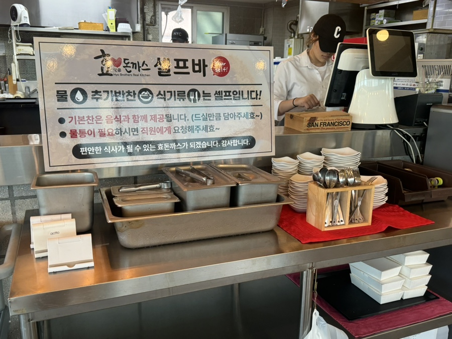 효돈까스 이미지