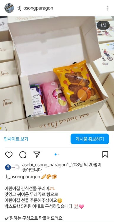 뚜레쥬르 오송파라곤점 이미지