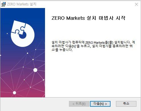 제로마켓 이미지