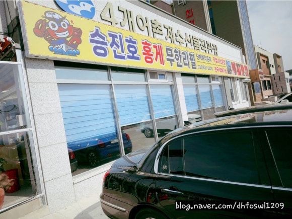 승진호홍게무한리필 이미지