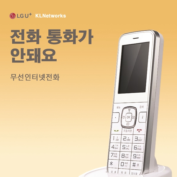 케이엘네트웍스 이미지