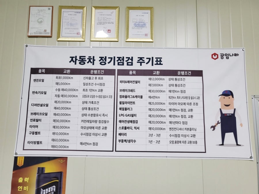 공임나라정남점 이미지