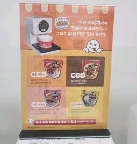 무인라면+마트 이미지