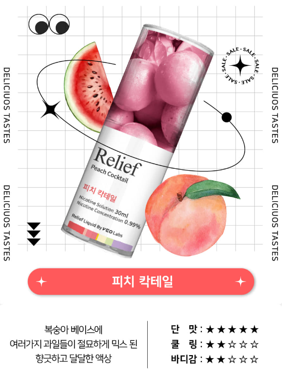 은평전자담배 이미지