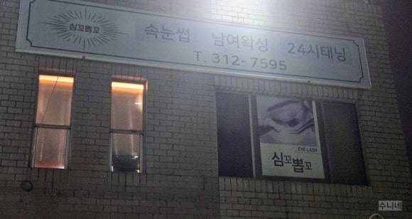 심꼬뽑꼬 이미지
