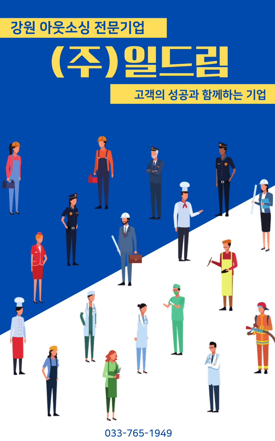 (주)일드림 이미지