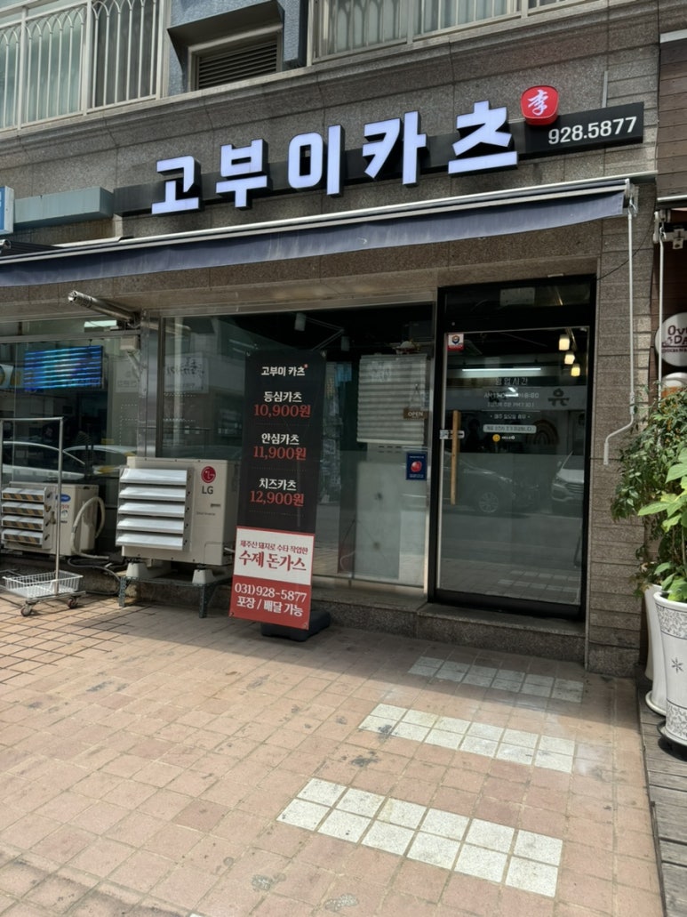 고부이카츠 이미지