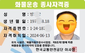 교통안전공단구로화물 이미지