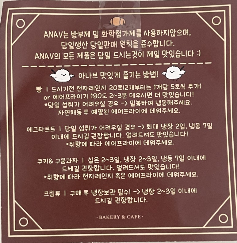 아나브ANAV 이미지