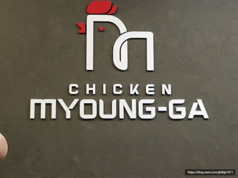 명가통닭호계점 이미지