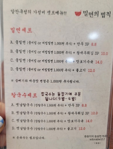 밀면의법칙부산 이미지