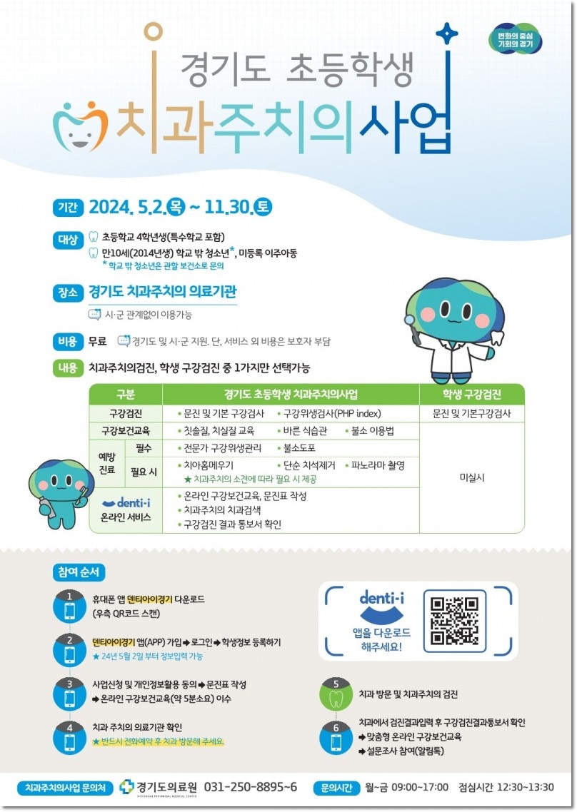 연세스타치과 이미지