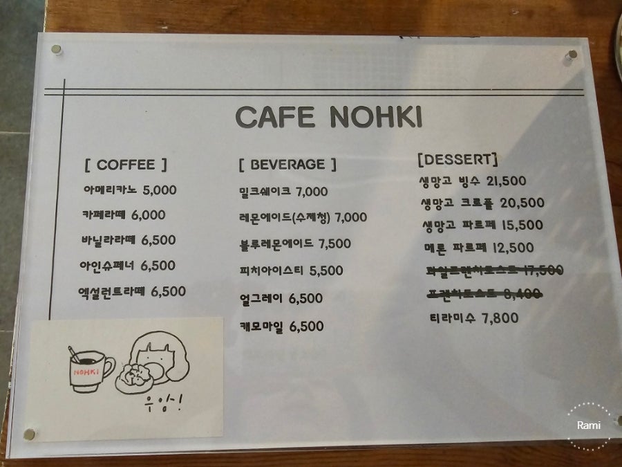 카페노키 이미지