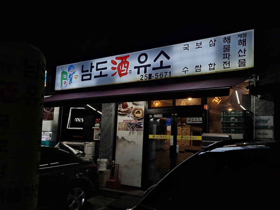 남도주유소 이미지