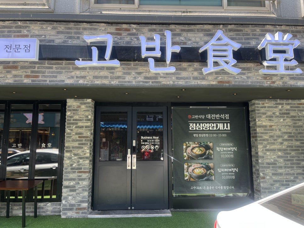 보아스식당 이미지