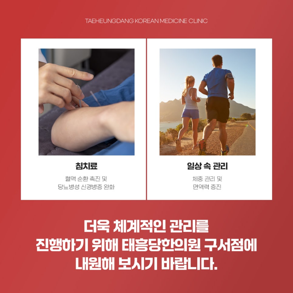 태흥당한의원구서점 이미지