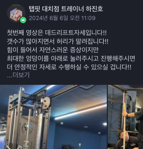 탭핏대치 이미지