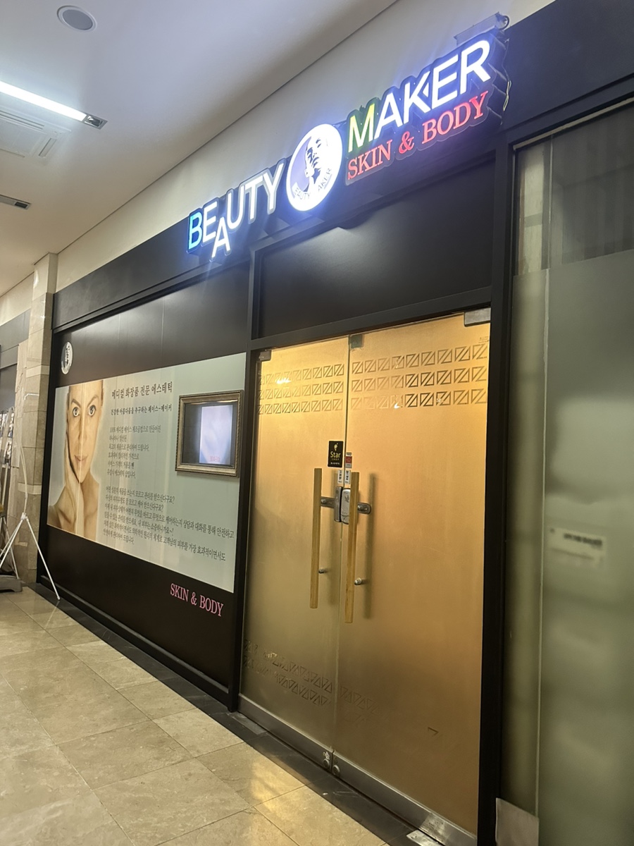 이즘뷰티 이미지