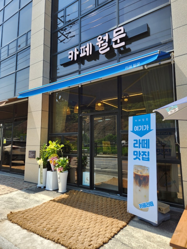 카페월문 이미지