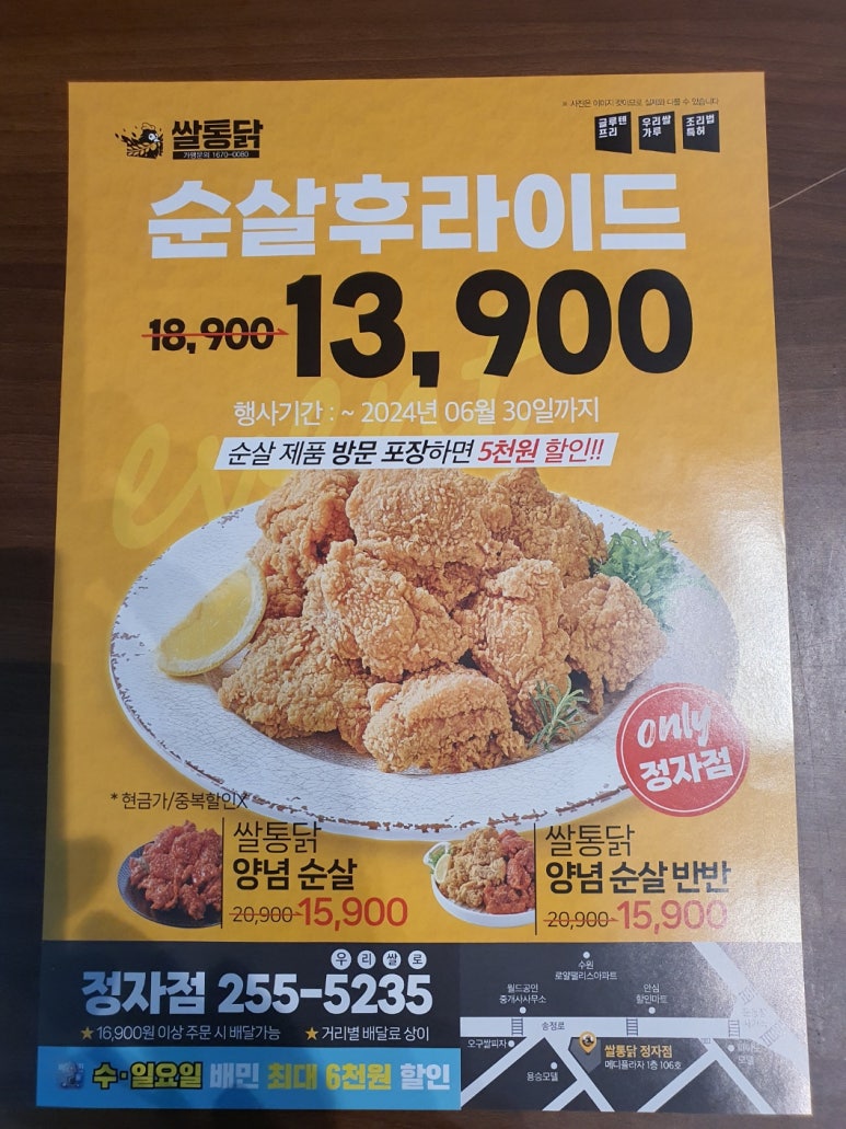쌀통닭수원 이미지