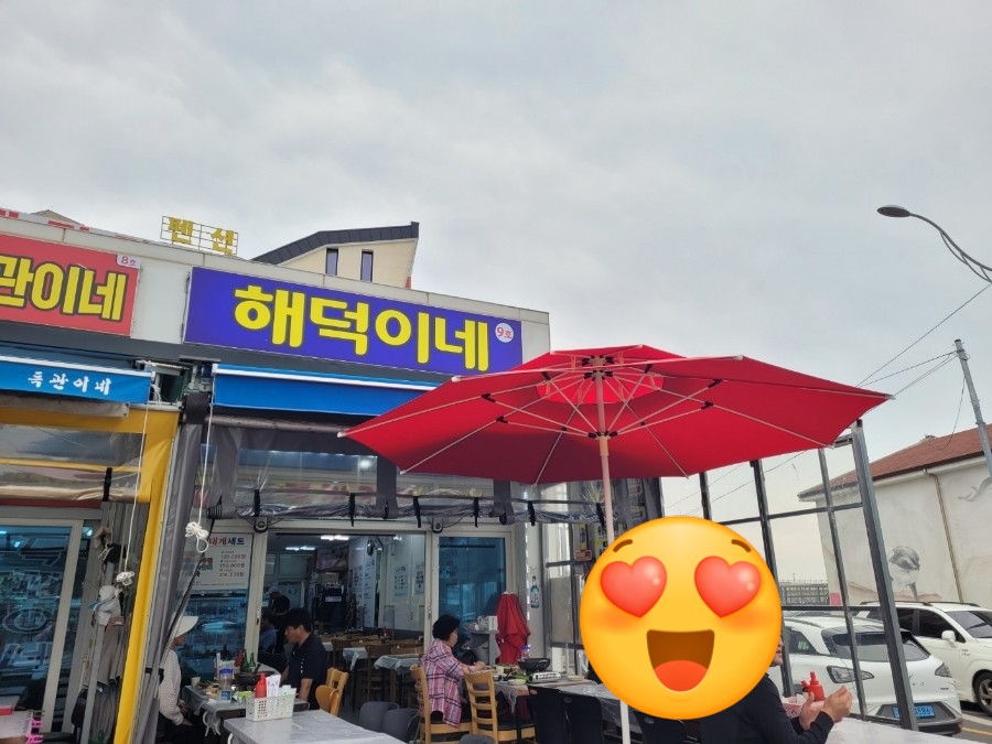 해덕이네활어 이미지
