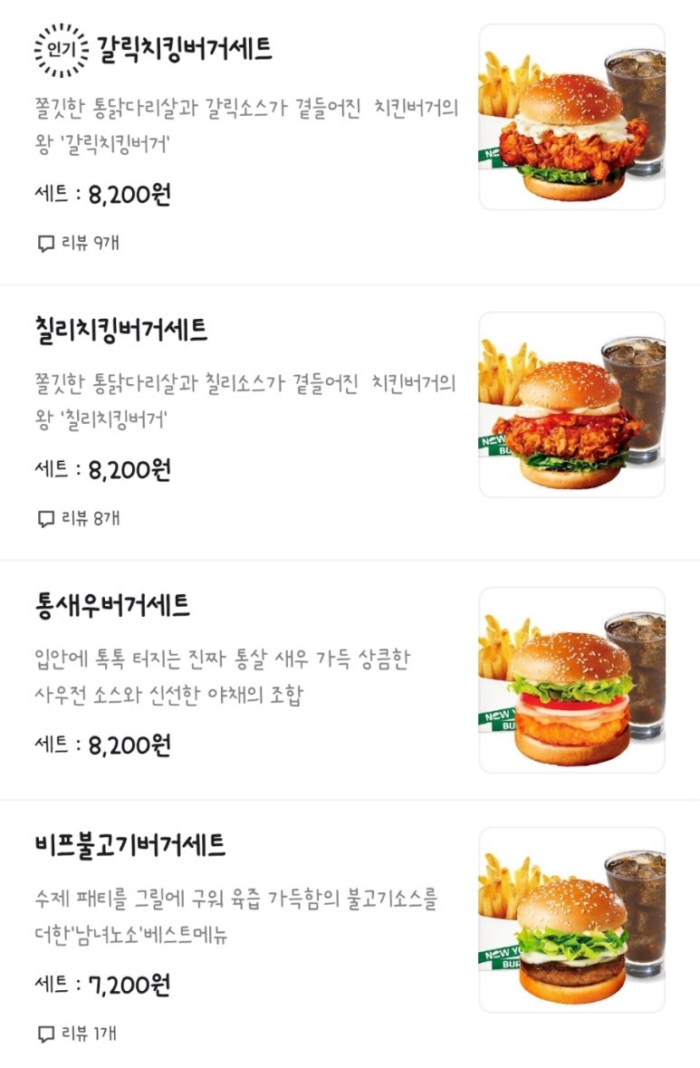 뉴욕버거금산점 이미지