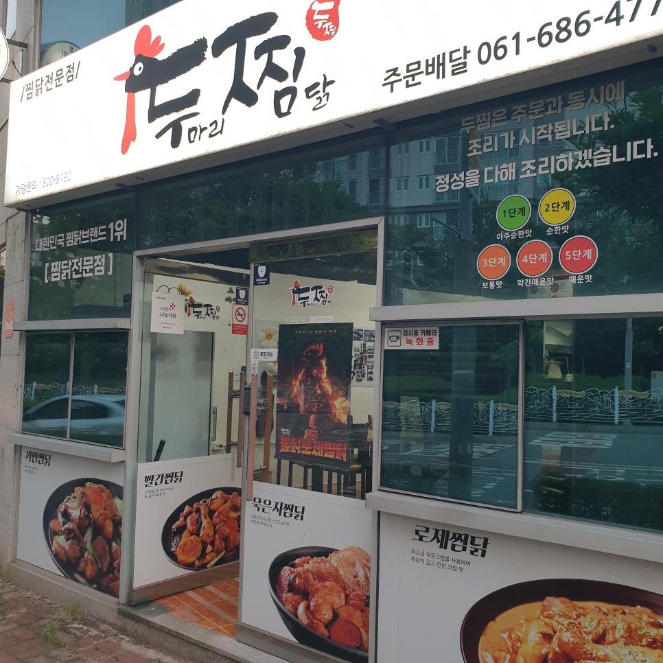 GS25 죽림호반점 이미지