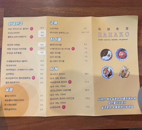 하하코식당여의도 이미지