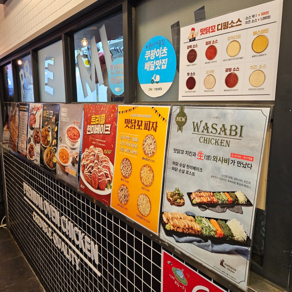 맛닭꼬독산롯데 이미지