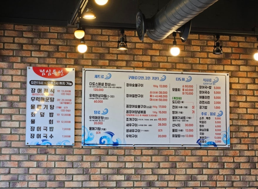다도장어 이미지