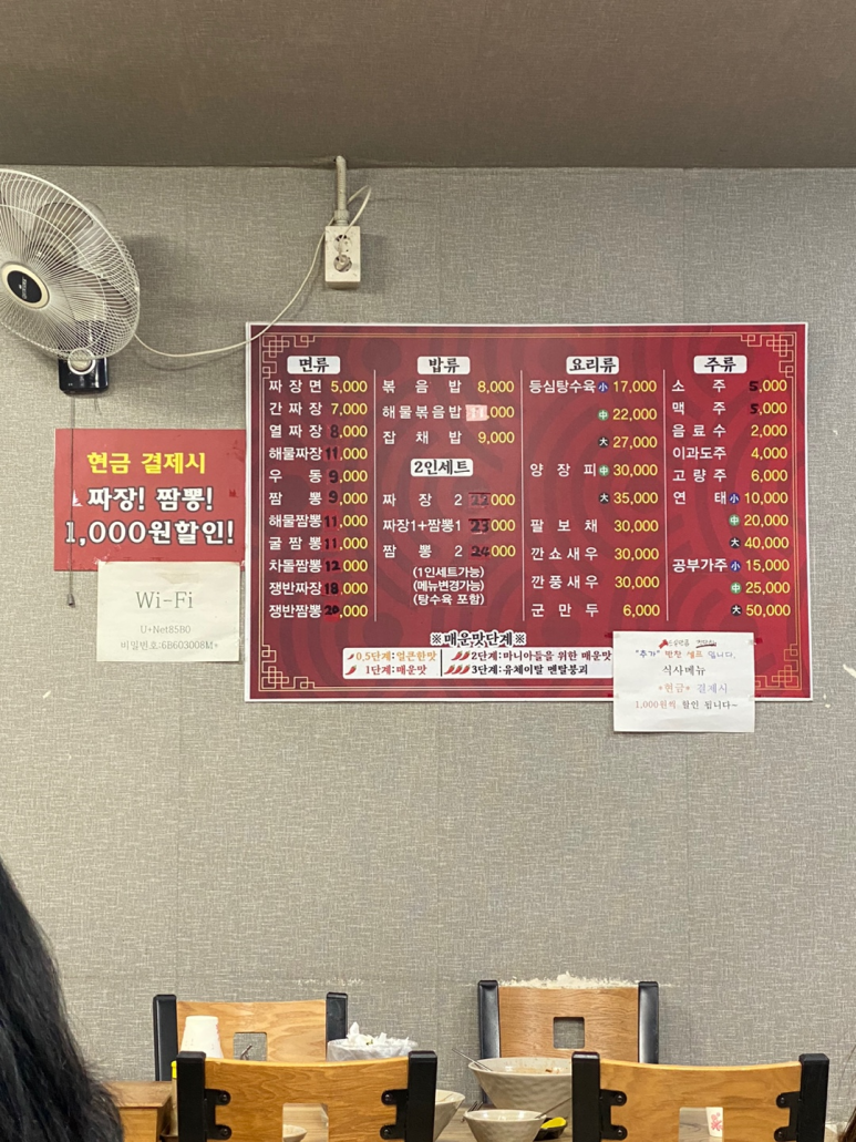 동호루해물짬뽕 이미지