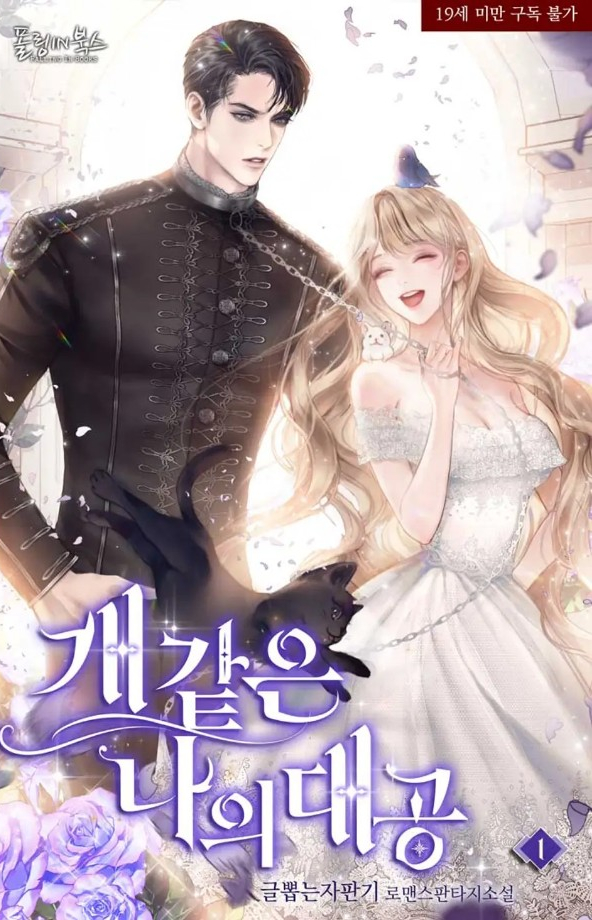 폴링인북스 이미지