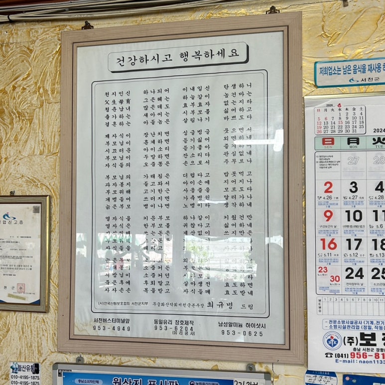 괭이복집 이미지